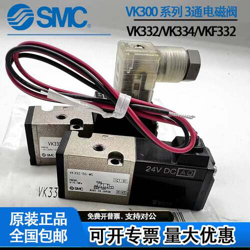 SMC电磁阀VK332/VK332V-5G/5GS/5HS/5D/5DZ-01-M5-Q VK3120-5G-M5