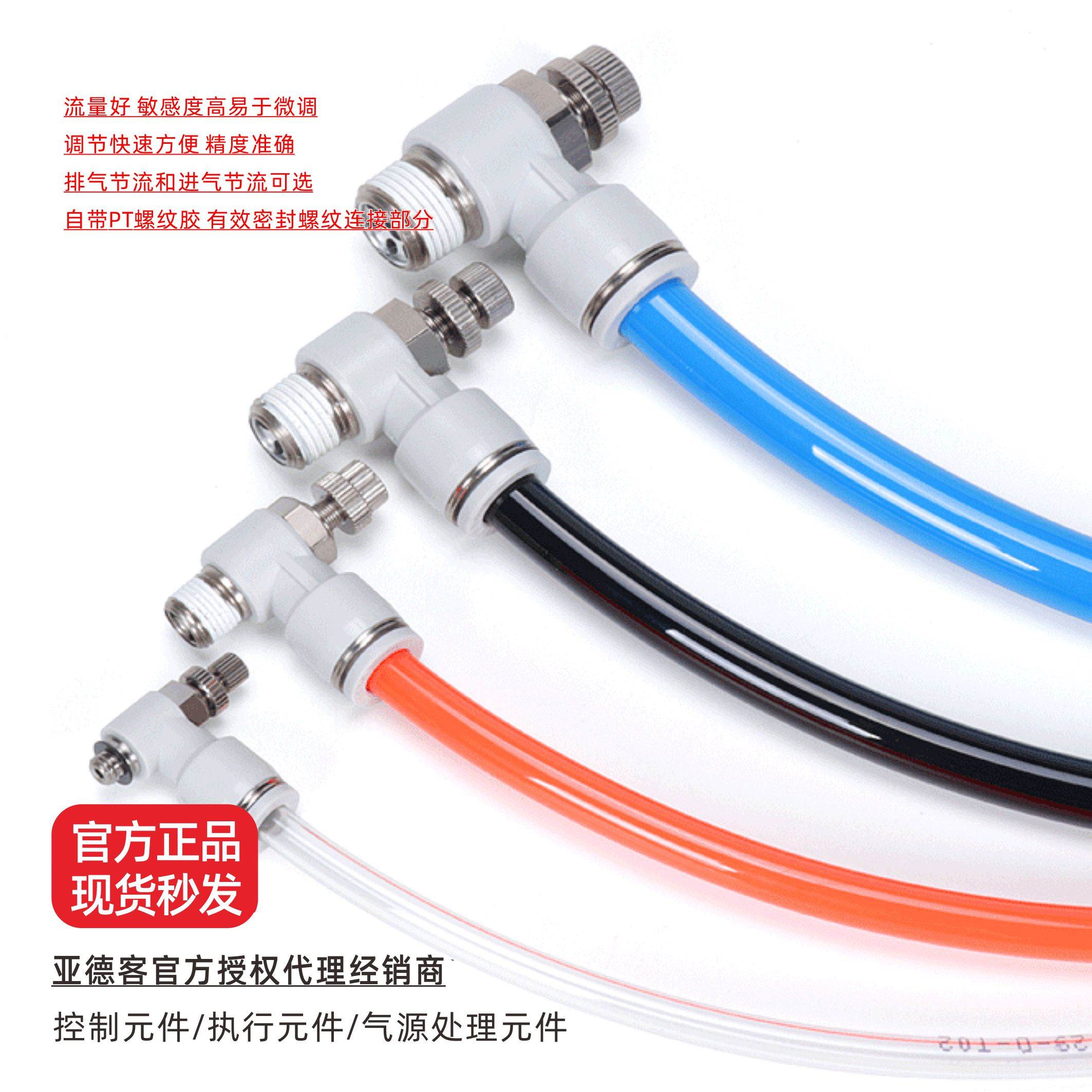 正品亚德客气动气缸调速节流阀PSL4M5/PSL601/PSL802/PSL1204螺纹
