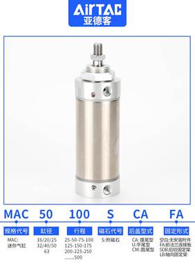 亚德客可调节缓冲迷你小型气缸MAC20X25X100X125X150X175X200SCA