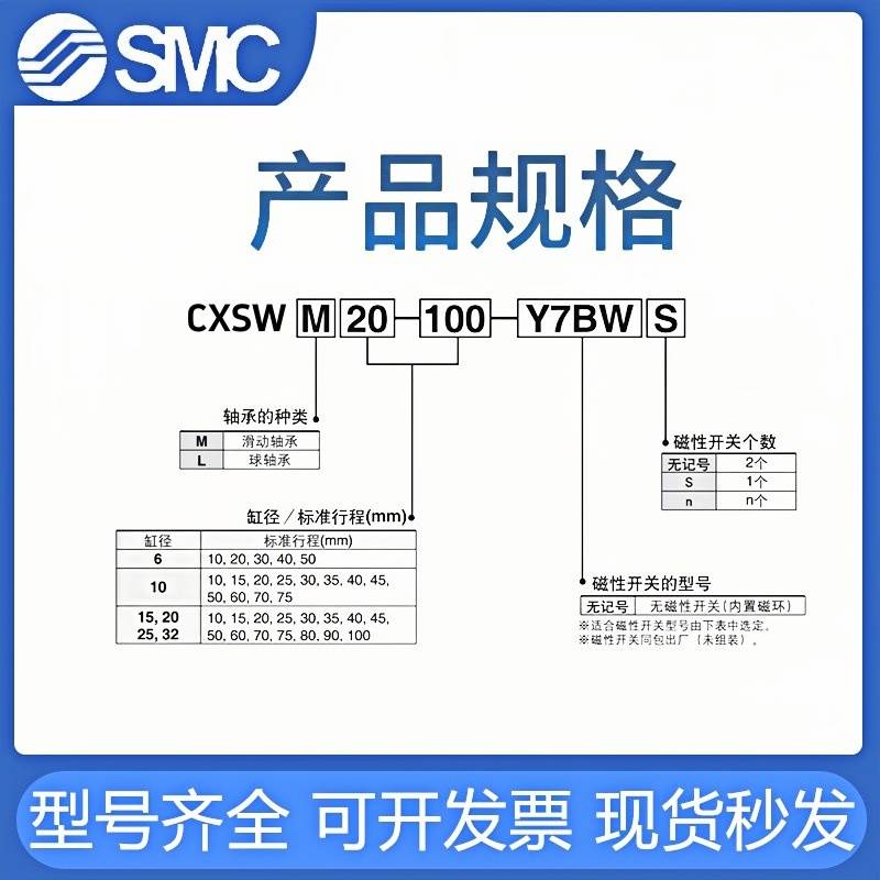 SMC双杆轴双出气缸CXSWM/CXSWL6-10-15-20-25-30-32-40-50-75-100