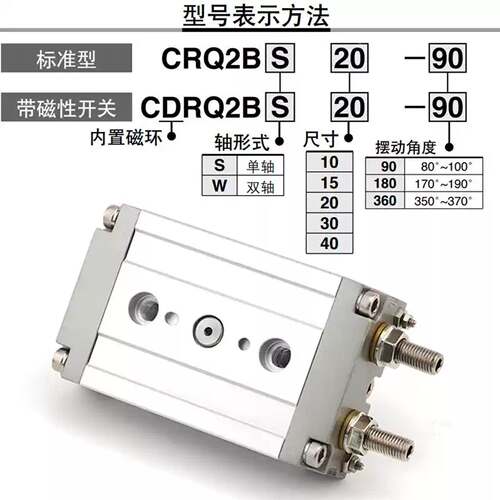 CRQ2B齿轮齿条式旋转气缸CDRQ2BS W10 15 20 30 40-90 180 360.