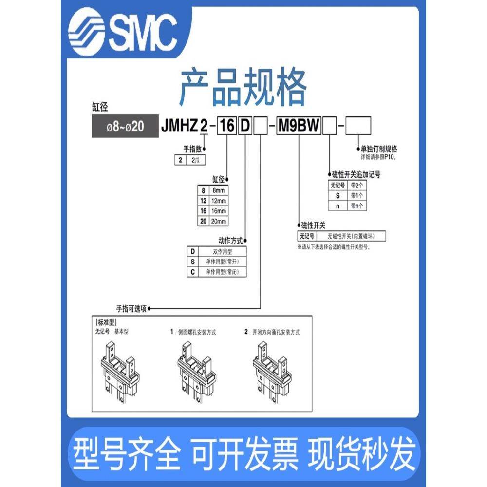 SMC手指气缸JMHZ2-8D/12D/16D/20D-JMHZ2-8S/16S/20D2/D1平行气爪