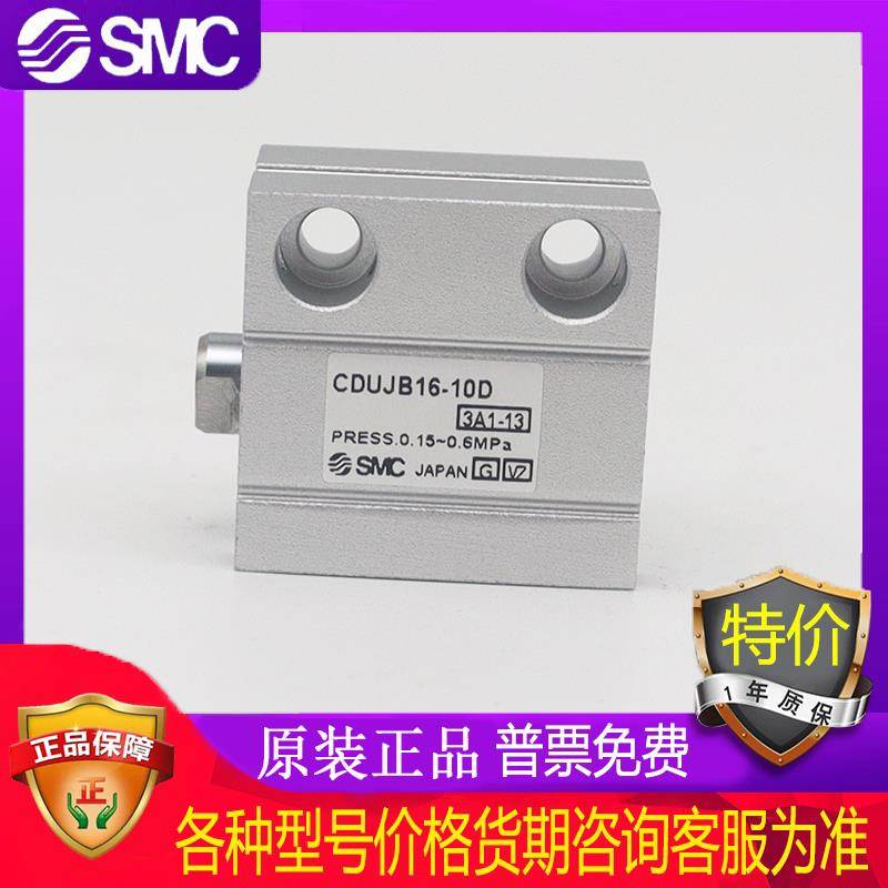 SMC气缸CUJS16 CDUJS16-5D 10D 15D 20D 25D 30D 35D 40D 50D DM