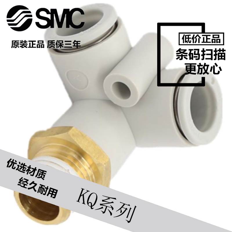 SMC 原装KQ2D04/KQ2D06/08/KQ2D10/12-M5-01S-02S-03S-04AS 接头