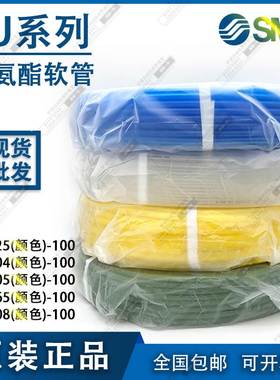SMC进口气管TU0604/0425/0805/1065/1208/1612-100BU/B/R/C/Y现货