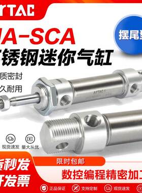 亚德客气动不锈钢迷你气缸MA40X32X25X20X16X10X50X75X100X250SCA