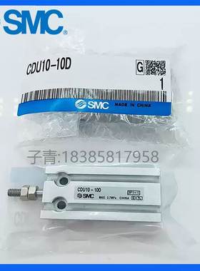 SMC小型CDU自由安装气缸带导杆CDUK10/16/20/2532-153050-XC8可调