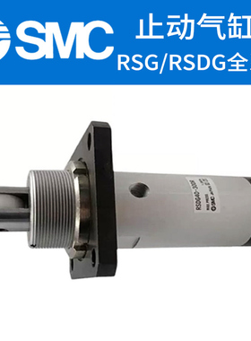 SMC止动气缸RSG RSDG32/40/50-10-15-20B-25T-30BK BR BL BC TD E