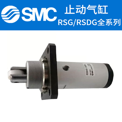 SMC止动气缸RSG RSDG32/40/50-10-15-20B-25T-30BK BR BL BC TD E