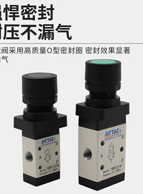 亚德客AIRTAC二位三通平头按钮手动阀M3PF110-06 M3PF210-06/08