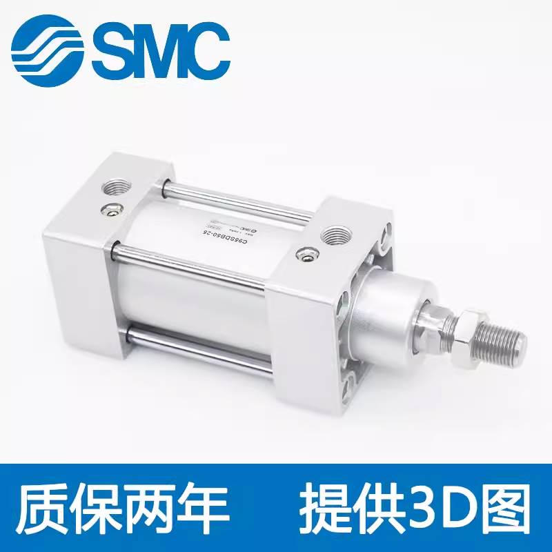 SMC标准气缸C95SDB/C95SB32/40/50/63/80/100-25-50-75-100-150CW