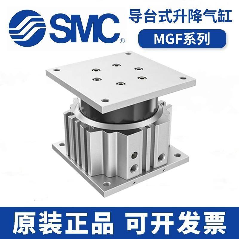 SMC型全新现货导台式气缸MGF40/20/25/30/35/40/50/60/75/80/100