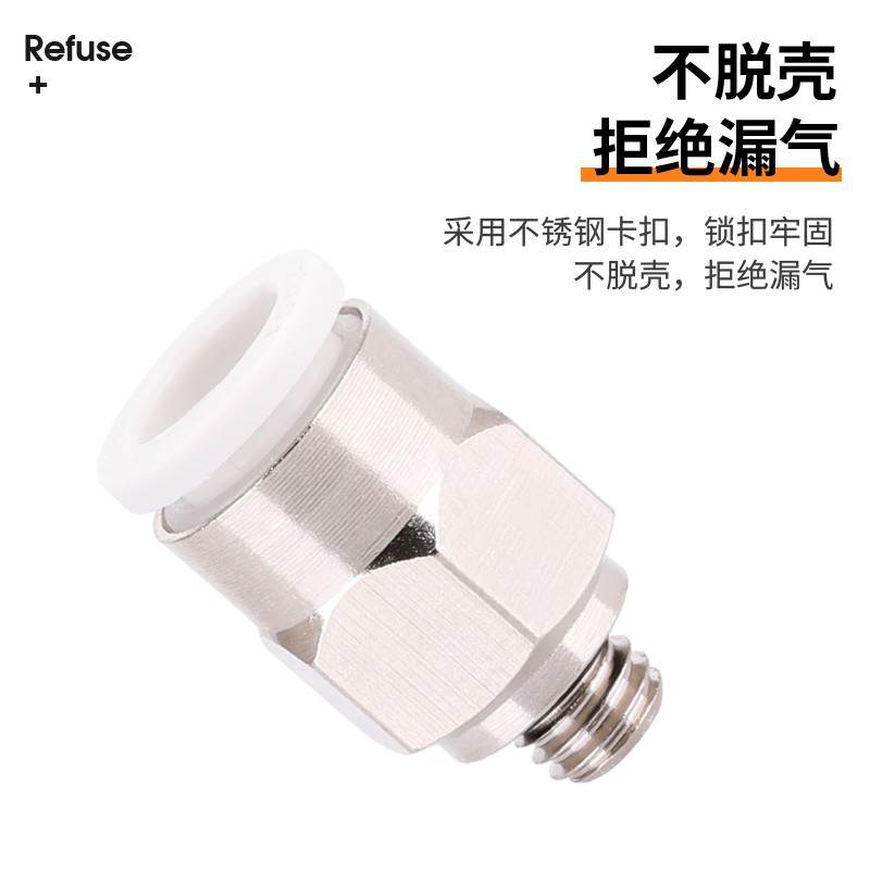 气管快插微型迷你直通接头弯头KJS04-M3 KJL03-M5 KJH06-M6-01-M4