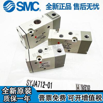 SMC气控阀 SYJA712/722-01-F 01F SYJA512/522/5120/5220-M5 7120