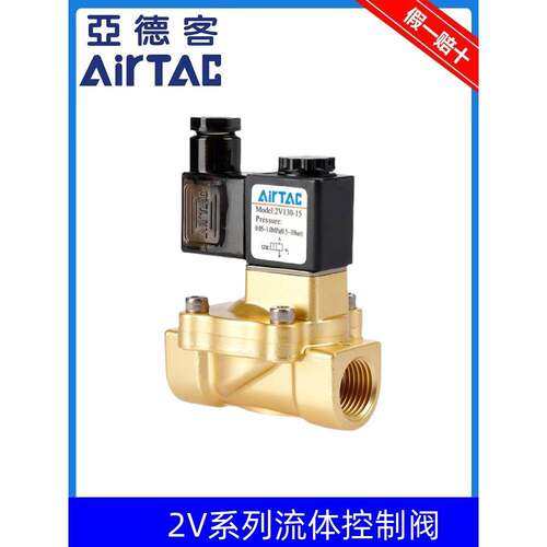 原装亚德客电磁阀水阀2V130-10 2V130-15 2V250-20 2V250-25 A B