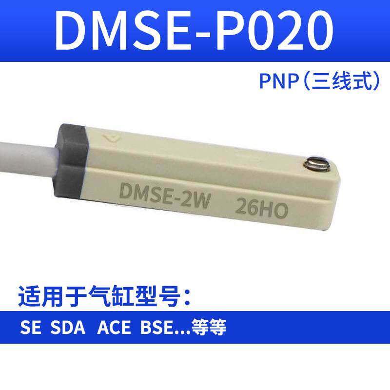 亚德客气缸磁性感应开关接近感测器cmsg020三线感应器二线cs1一f