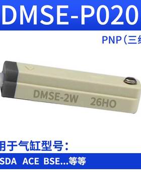 亚德客气缸磁性感应开关接近感测器cmsg020三线感应器二线cs1一f