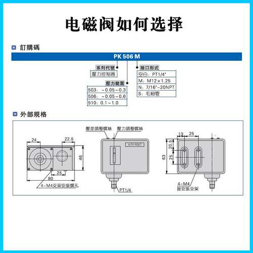 正品亚德客压力开关控制器 PK510 PK506 X-PK503空气机械式空压机