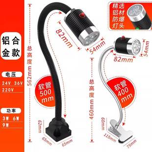 LED机床工作灯220v强磁灯数控车床灯24v冲铣床灯机械照明万向灯
