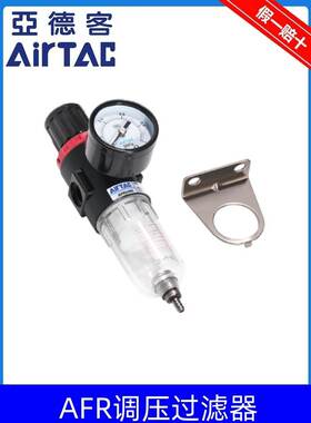 原装亚德客油水分离器AFR2000 AFR20001气源过滤器AFR1500调压阀