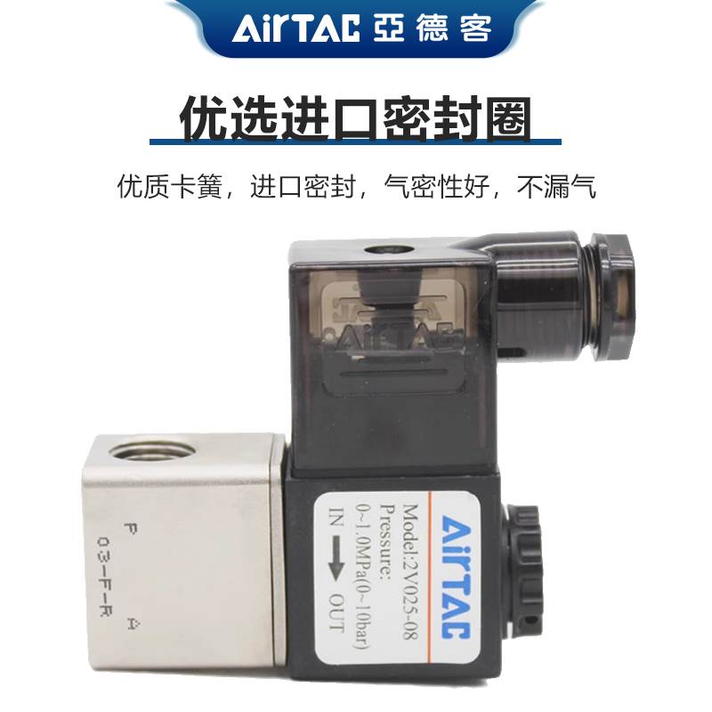 亚德客2V系列电磁阀2V02508B 2V13010B 2V25025B 2V13006C