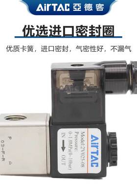 亚德客2V系列电磁阀2V02508B 2V13010B 2V25025B 2V13006C