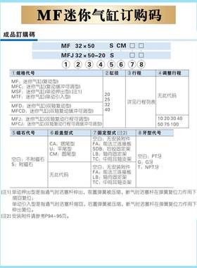 亚德客气缸MF32X20X25X40X50*60X35X45X10X30X75X100SCA/SCM/SU