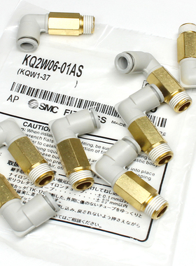 SMC气动KQ2W弯通气管快速接头04-M3/M5A 06-01AS 08-02AS 10-03AS