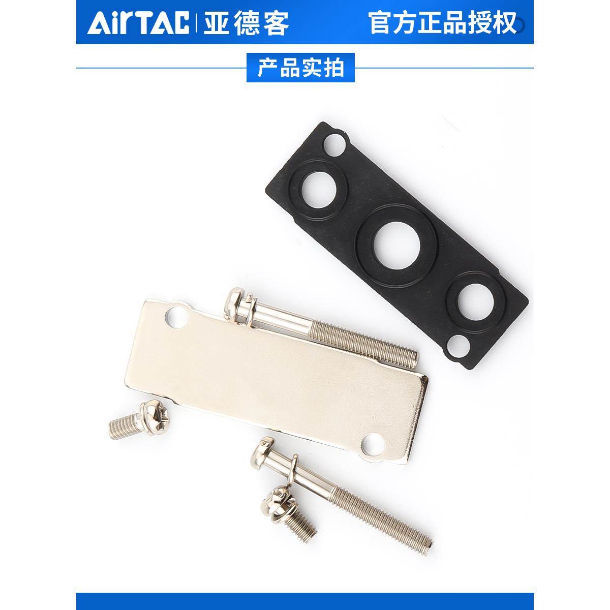 亚德客电磁阀汇流盲板底座橡胶垫片P-7V0500M/100M/200/300MR1-R2