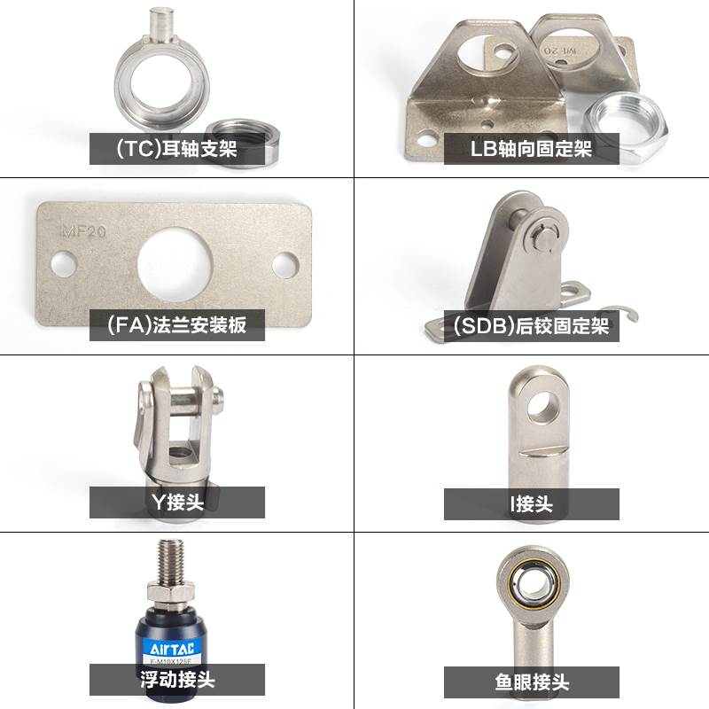 亚德客气动MF迷你气缸附件安装支架 F-MF20 25 32 40LB FA TC SDB