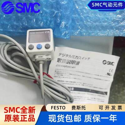 SMC数显压力开关ISE40A-01-S/ZSE40A-01-R-M/ZSE40AF-01-R-M/X501