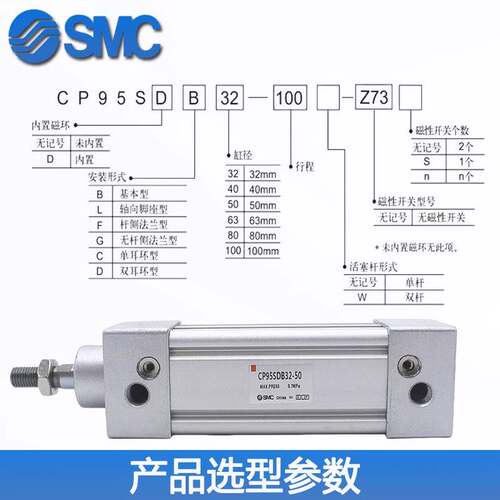 SMC标准气缸CP95SDB/CP95SB32/40/50/63/80/100/125-25-50-75-100