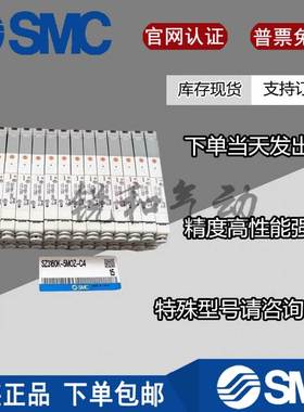 SMC电磁阀SZ3160/3260/3360K-5LOZ/5NLOZ/MOZ/MZ-C4/C6-Q SZ3A60