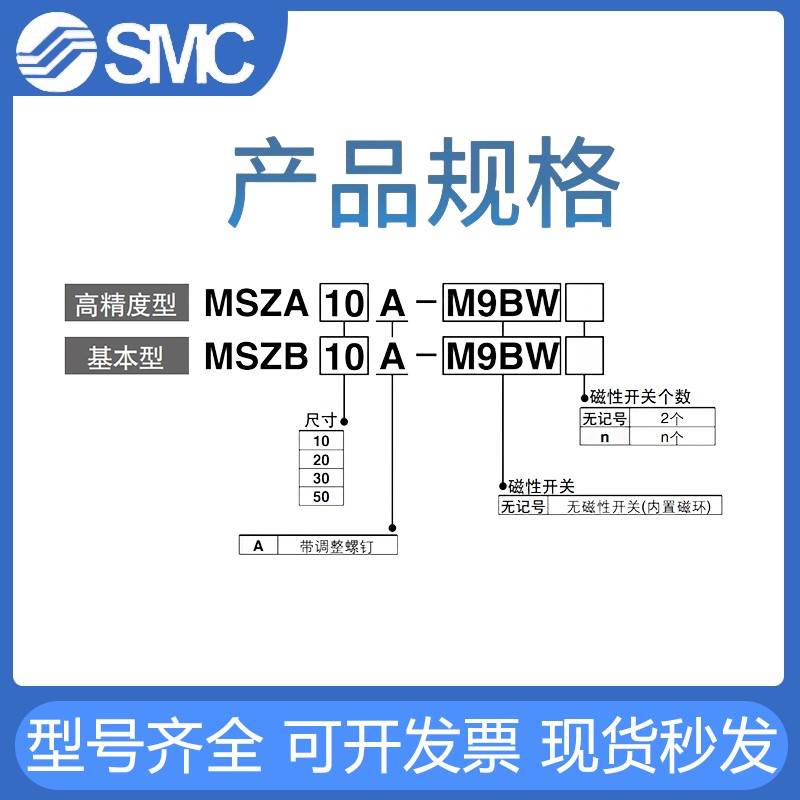 SMC三位置摆台旋转气缸高精度型MSZA10A20A30A50AMSZB10/20/30/50
