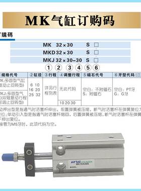 原装亚德客气缸MK25X10S/15S/20S/25S/30S/35S/40S/50S/60S 20/32