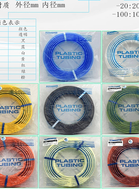 SMC全新正品气管TU0604/0425/0805/1065/1208/1612-20BU/B/R/C/Y