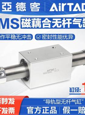 亚德客气动磁耦合式无杆气缸RMS16X50/100/150/200/250/300/500
