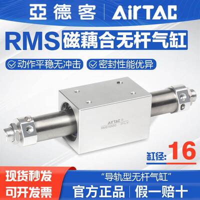 亚德客气动磁耦合式无杆气缸RMS16X50/100/150/200/250/300/500