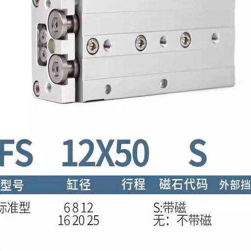亚德客型精密滑台气缸HLS6/8/12/16/20/25X10-20-30-40-50S/SB/SA