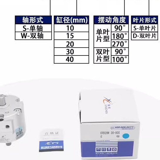 SMC型CDRB2BW叶片式旋转气缸CRB2BW10/15/20/30/40-90度-180-