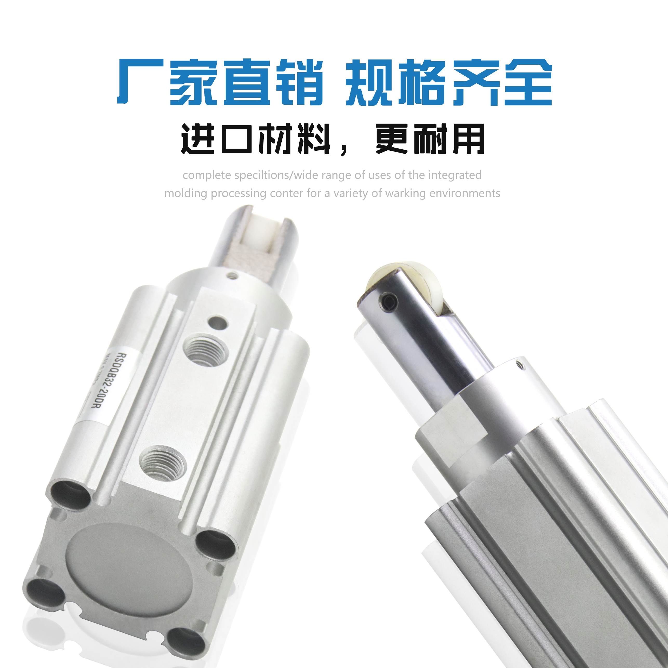 气动 RSQB32 系列阻挡止动气缸RSQB32-20D/B/T/DF/BF/TF/DK/BR/TR