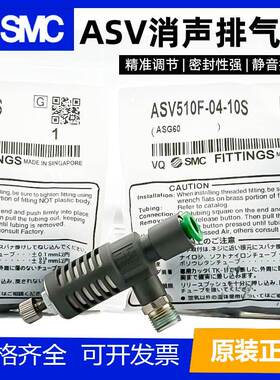SMC排气节流阀带消声器ASV310F/410/510F-01-02-03-04-06S/08/10S