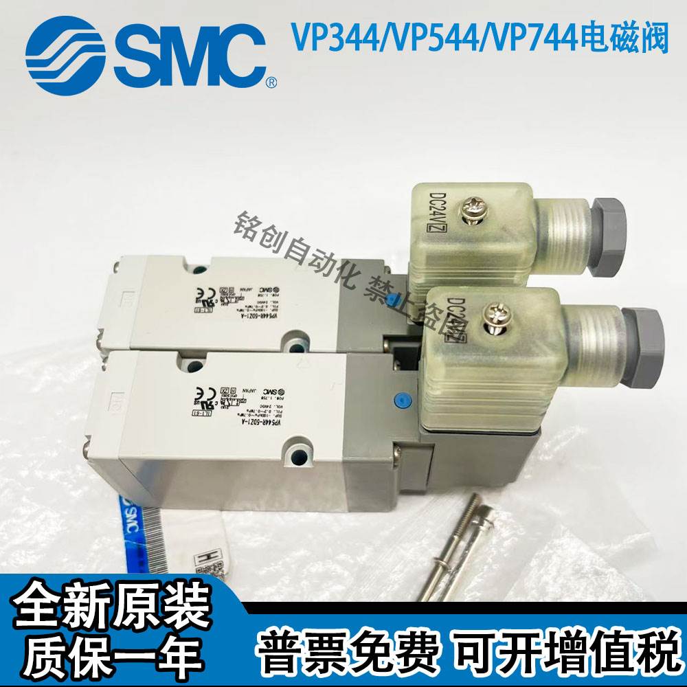 SMC电磁阀VP344/VP544R/744K-5G1-5GD1-5DZ1-5DD1-5MZ1-02A-03A-A