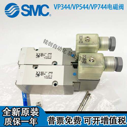 SMC电磁阀VP344/VP544R/744K-5G1-5GD1-5DZ1-5DD1-5MZ1-02A-03A-A