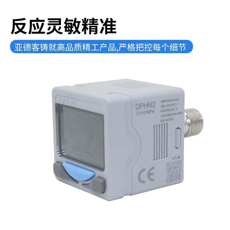 亚德客模拟量数显压力表开关DPHN2/DPSP2/DPHN3/DPHP3-01/10-020