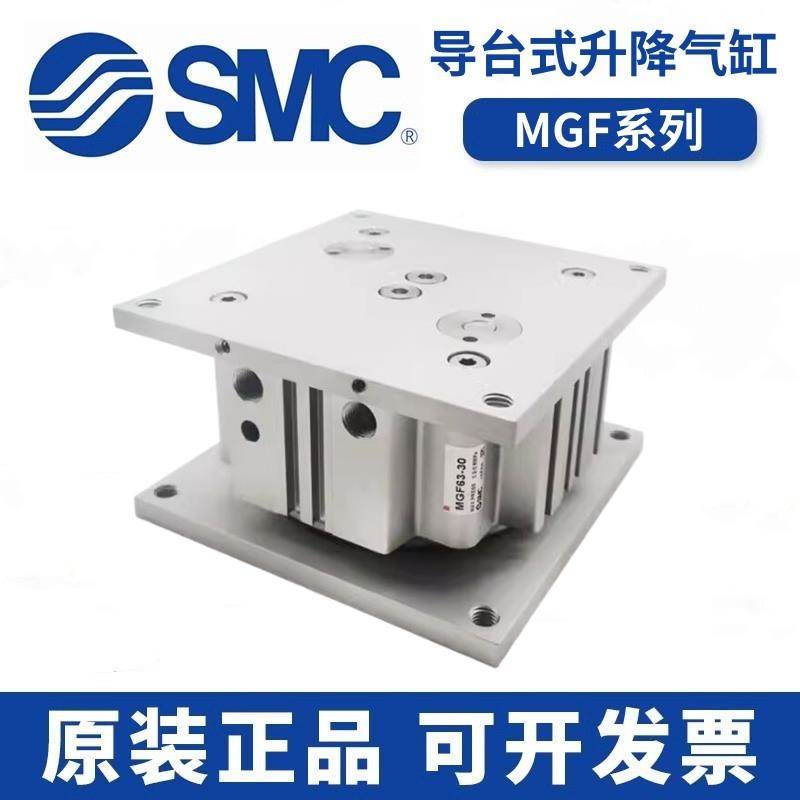 SMC型全新现货导台式气缸MGF40/20/25/30/35/40/50/60/75/80/100