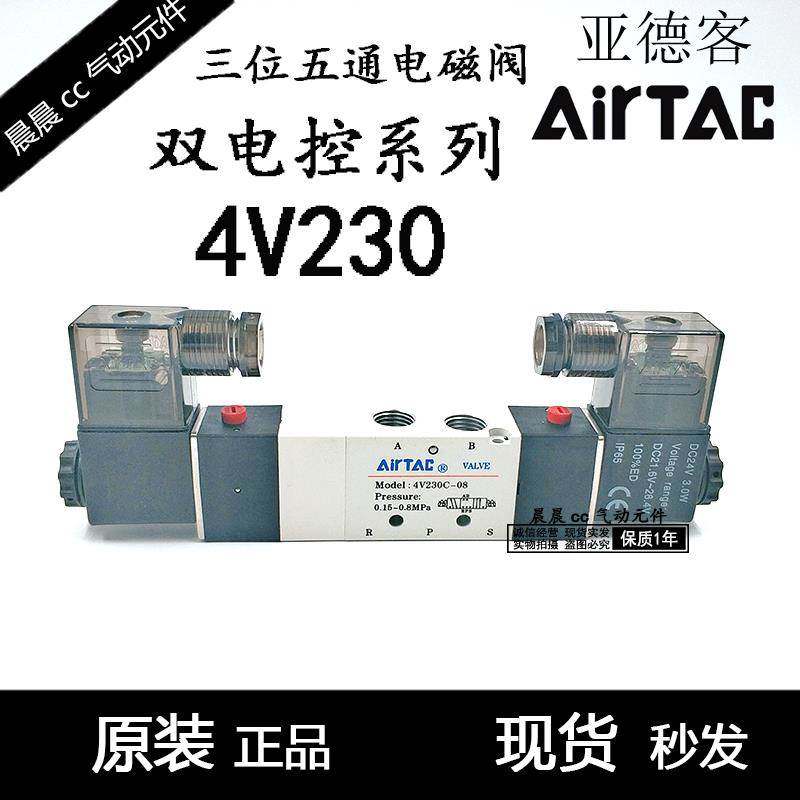亚德客三位五通双控电磁阀4V330C10 4V230 C E P 08 10 A/B/C/F/E