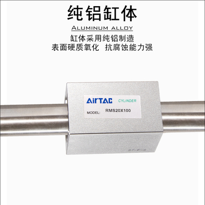 原装亚德客无杆气缸RMS16X50X100X150X200X250X300X350X400X450