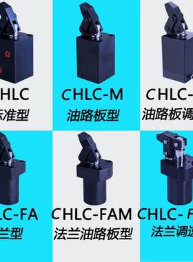 气动杠杆油缸CHLC-32/25/40/50/63 M/MF/FA/FAM/FATM压紧油缸
