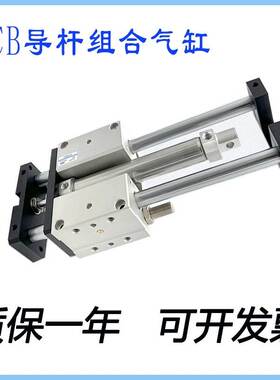 CHELIC气立可导杆气缸GCB/GCU20/25/32/40*50*75*100*125*150*20-